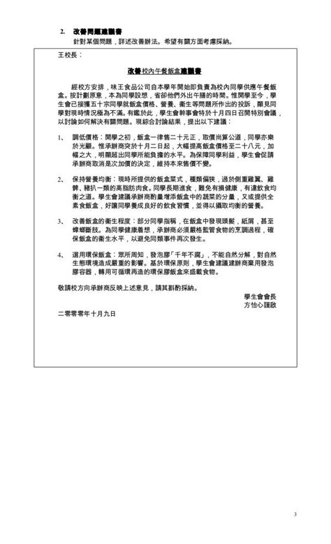 需求建議書